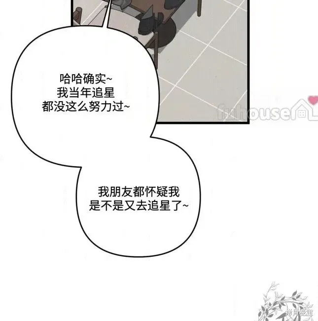 第75话 第104页