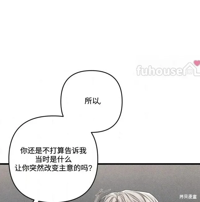 第75话 第106页
