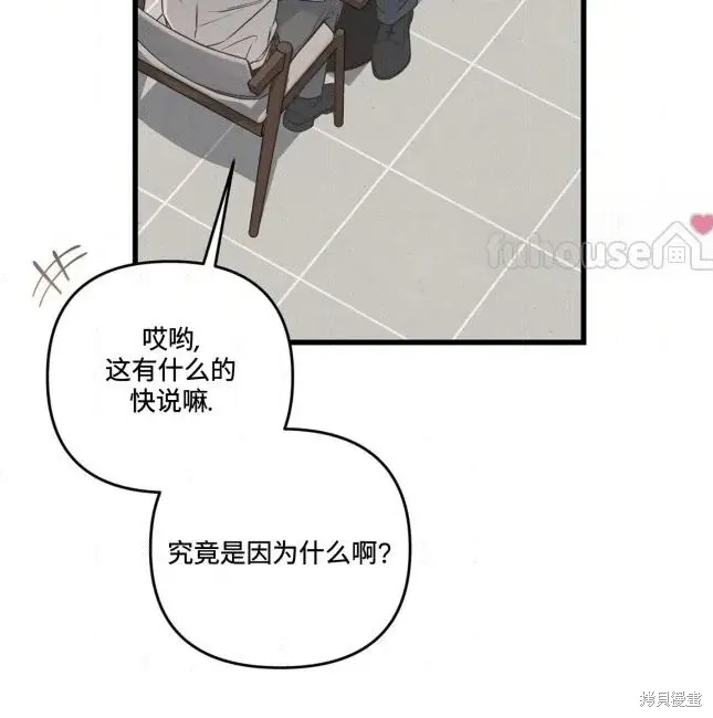第75话 第118页