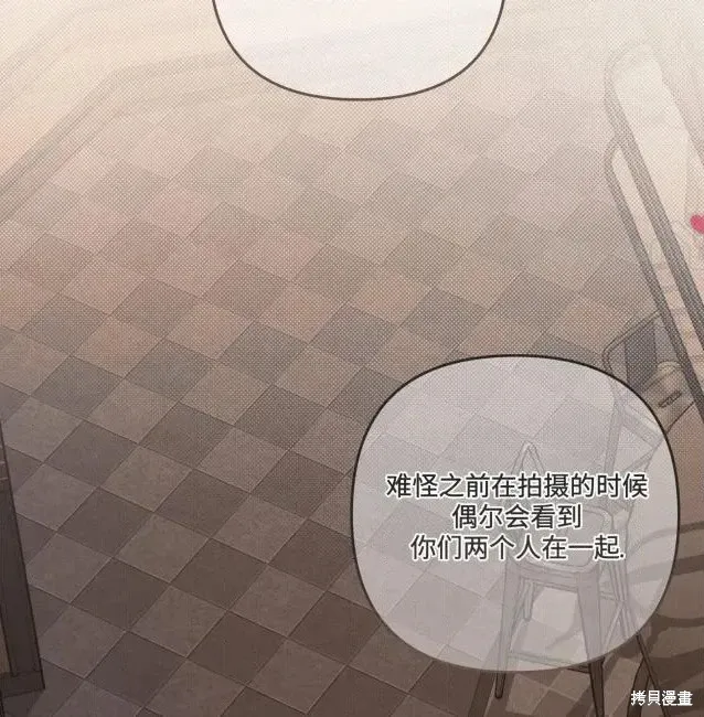 第76话 第2页