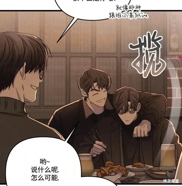 第76话 第4页