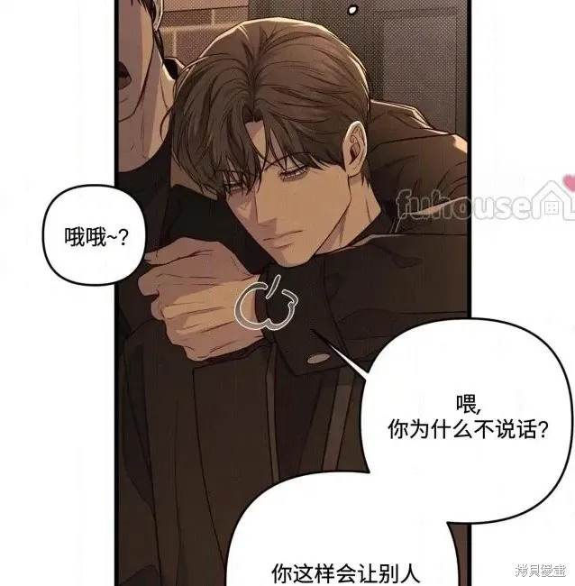 第76话 第6页