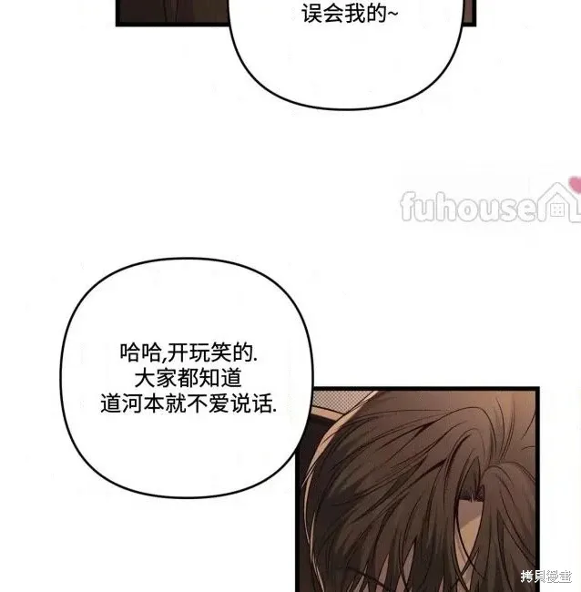 第76话 第7页