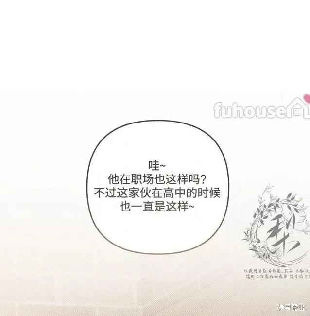 第76话 第9页