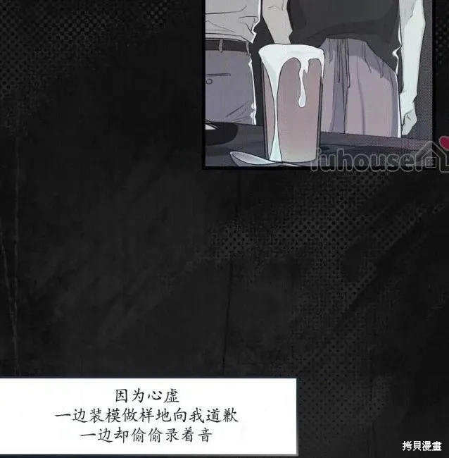 第76话 第16页