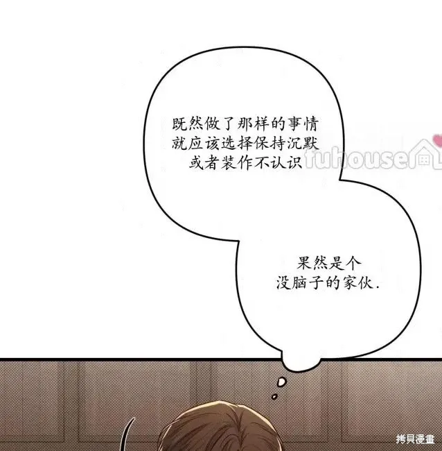 第76话 第21页