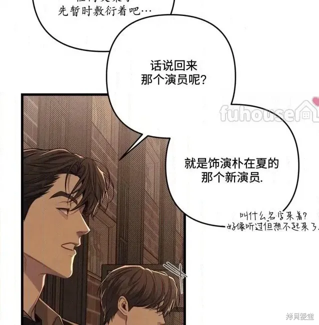 第76话 第23页