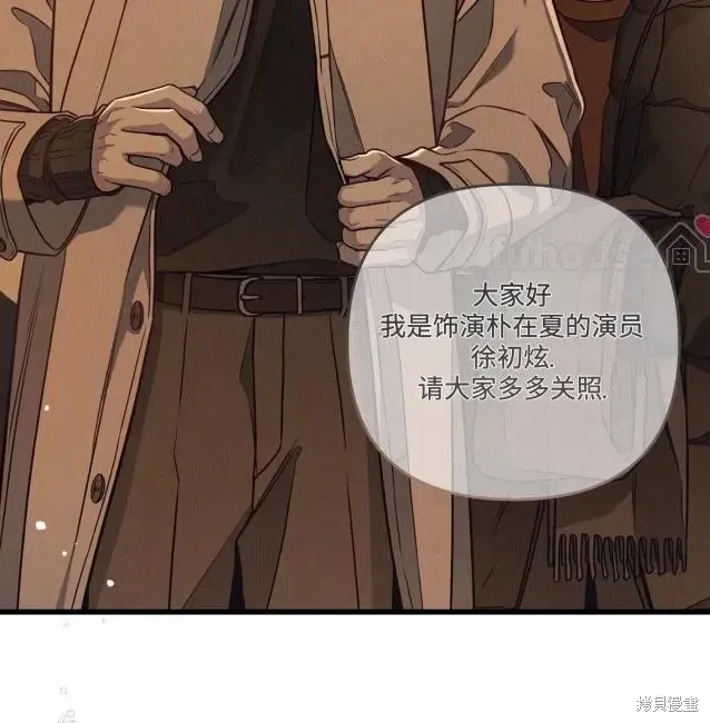 第76话 第31页