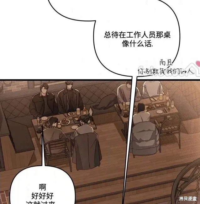 第76话 第42页