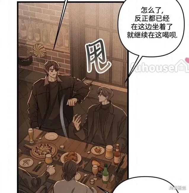 第76话 第51页