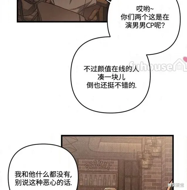 第76话 第52页