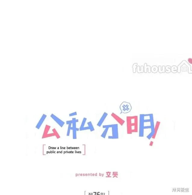 第76话 第64页