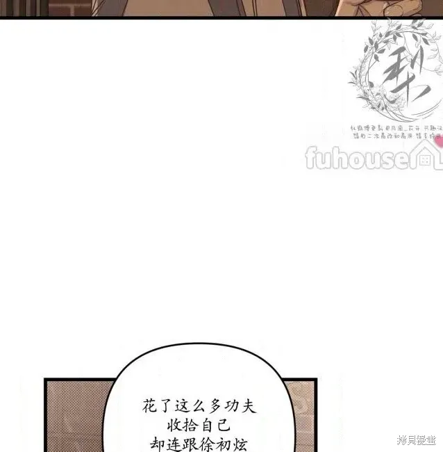 第76话 第71页