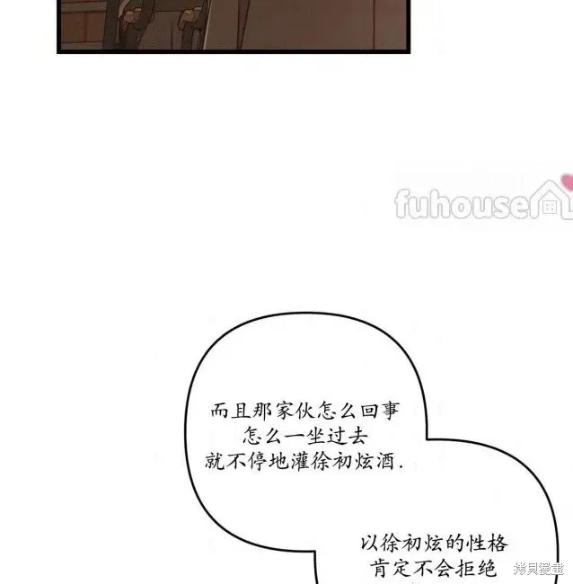 第76话 第73页
