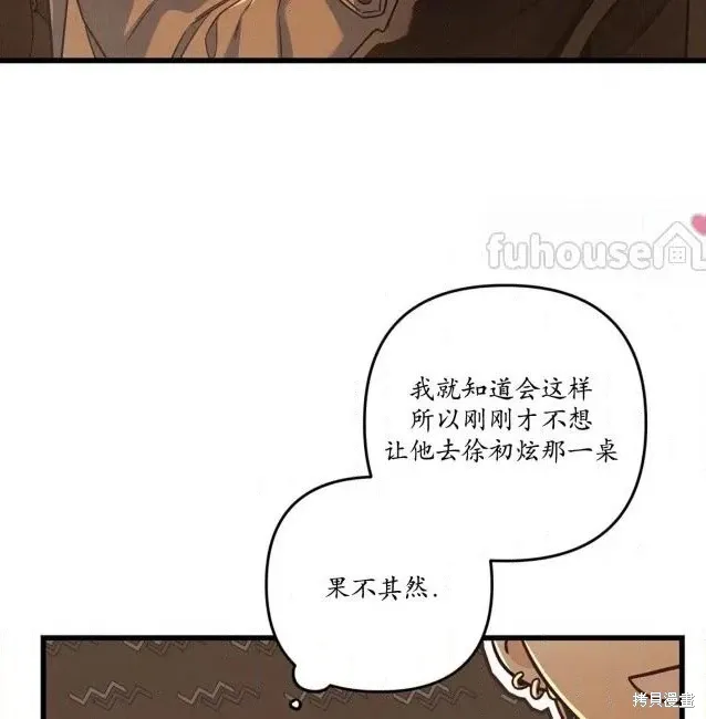 第76话 第75页