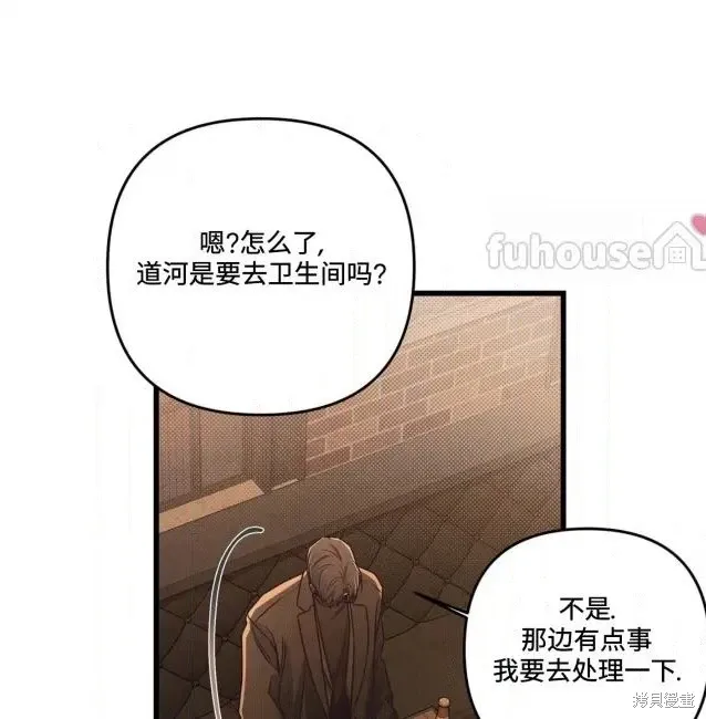第76话 第78页