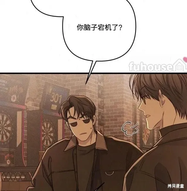第76话 第95页