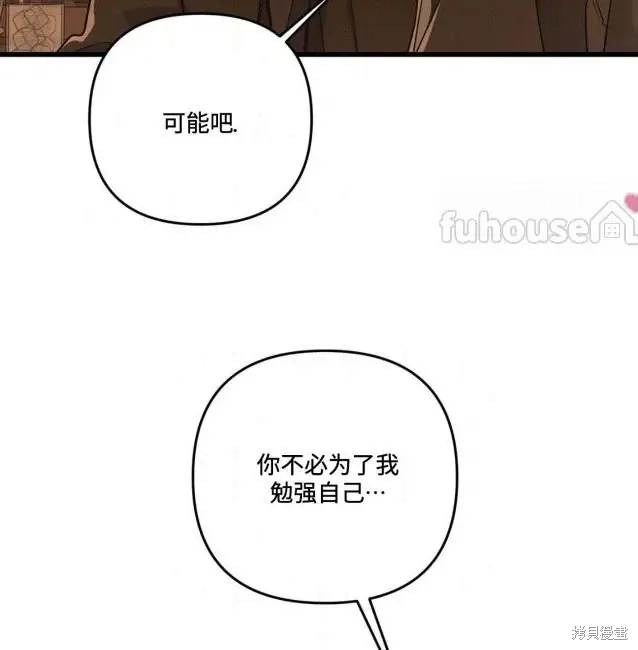 第76话 第96页
