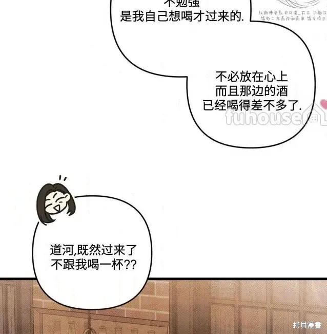 第76话 第98页