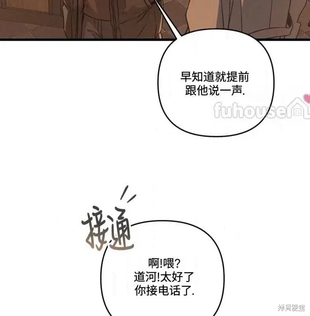 第76话 第118页