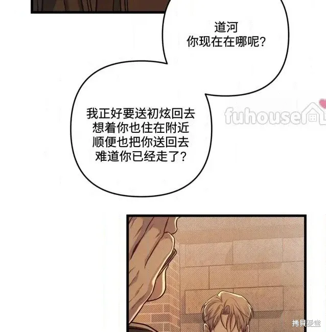 第76话 第120页
