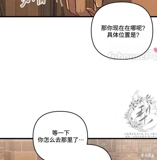 第76话 第123页