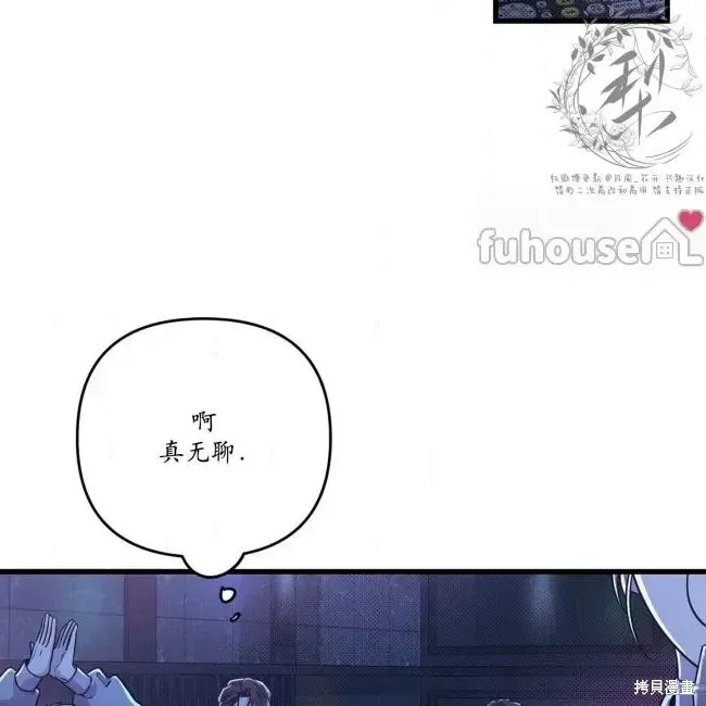 第77话 第3页