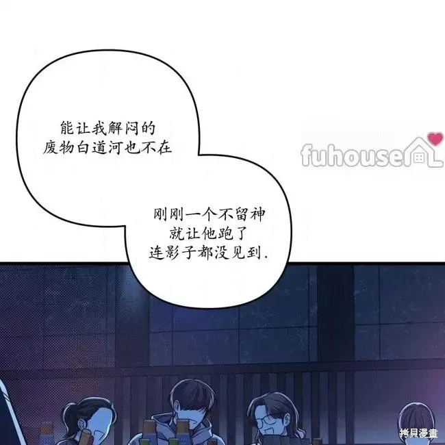 第77话 第6页