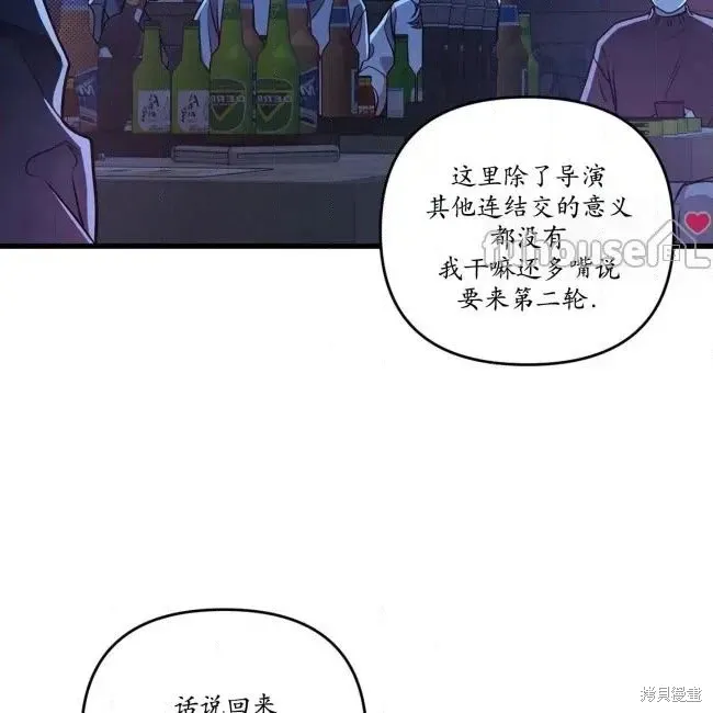 第77话 第7页