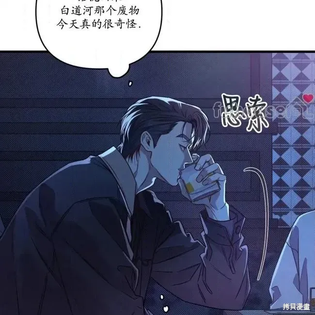 第77话 第8页