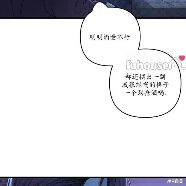 第77话 第9页