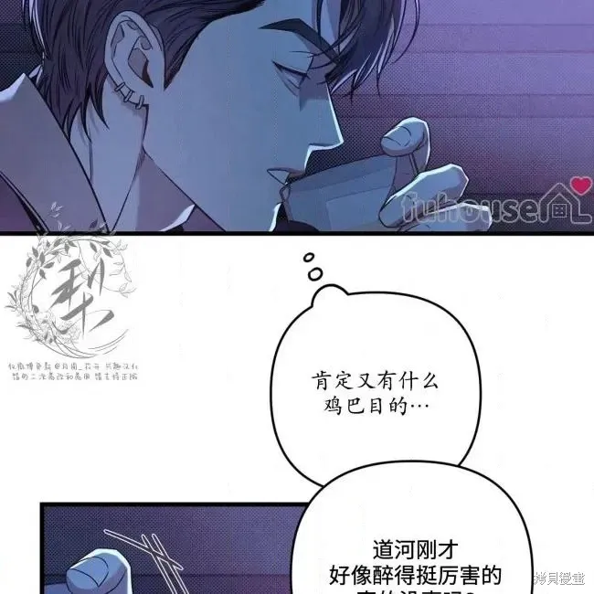 第77话 第10页