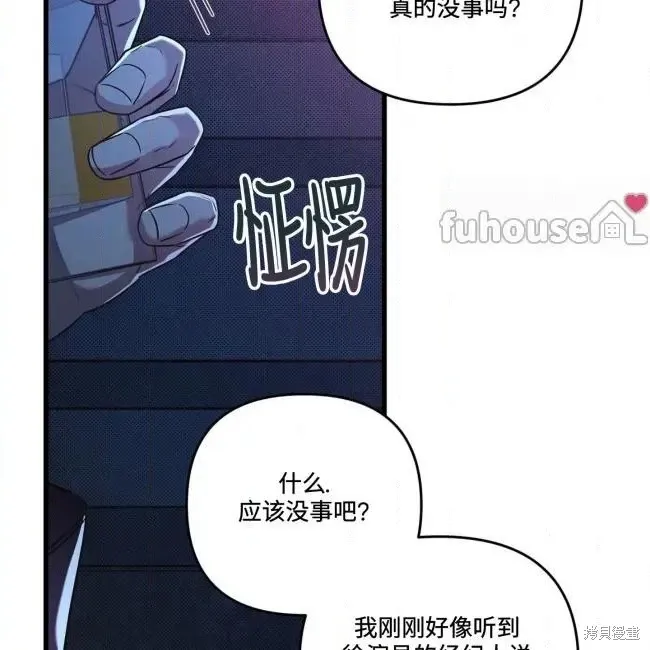 第77话 第11页