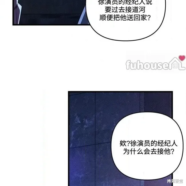 第77话 第12页