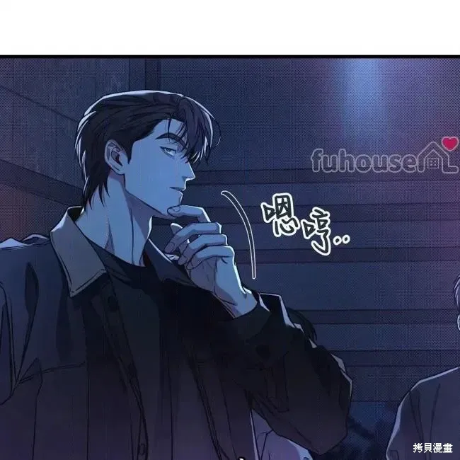 第77话 第16页