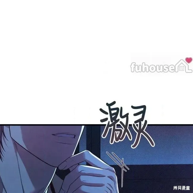 第77话 第20页