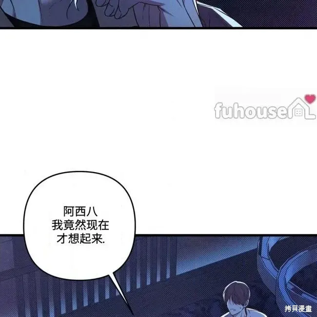 第77话 第21页