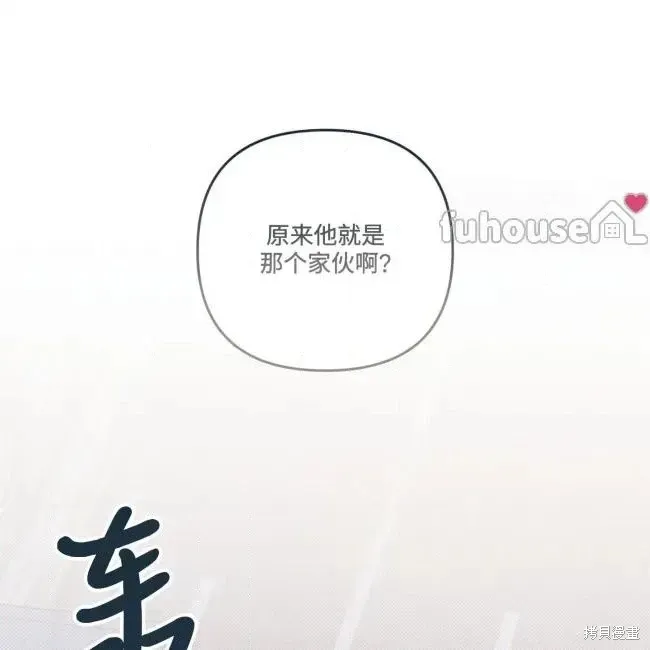 第77话 第23页