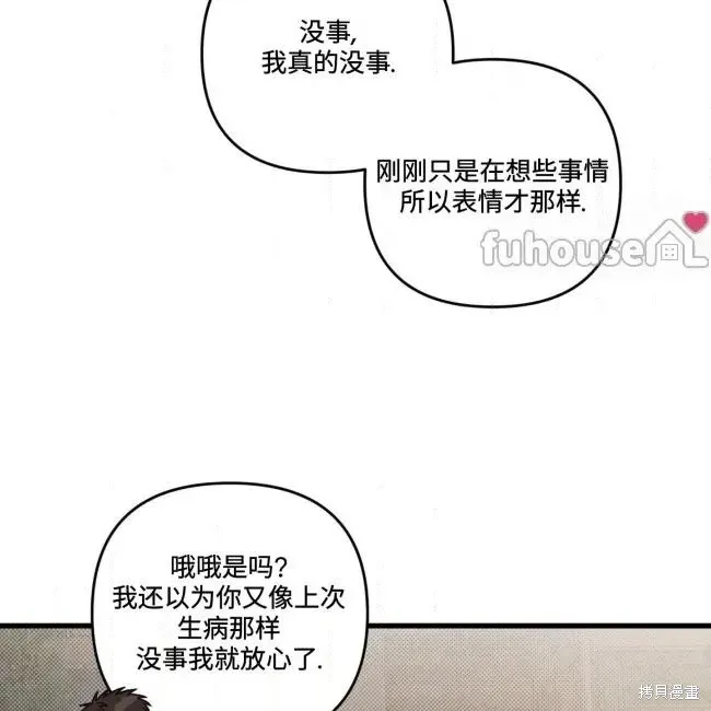 第77话 第43页