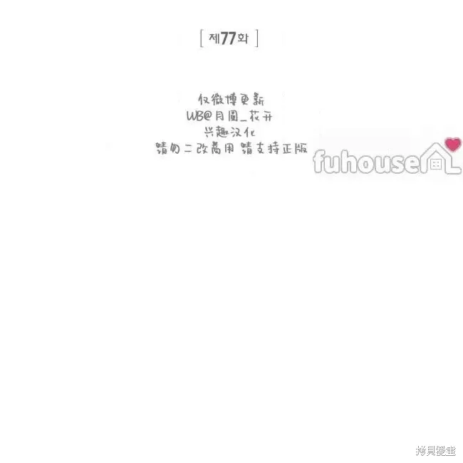 第77话 第51页