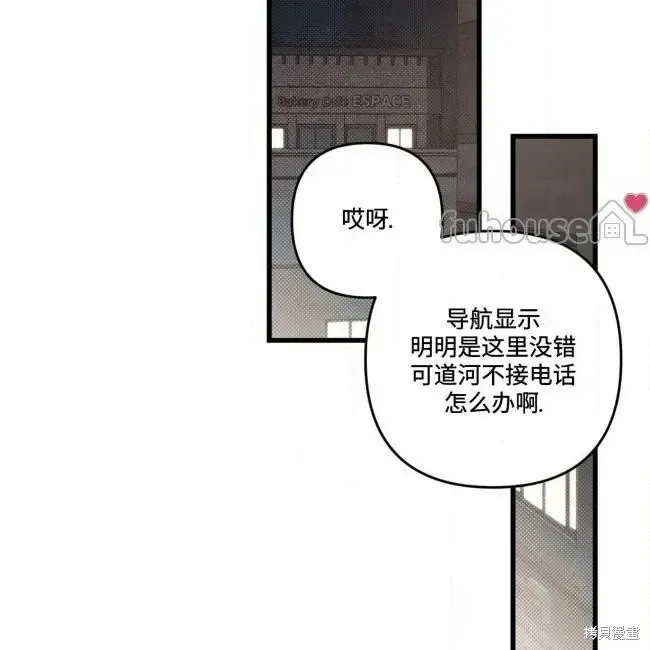 第77话 第53页