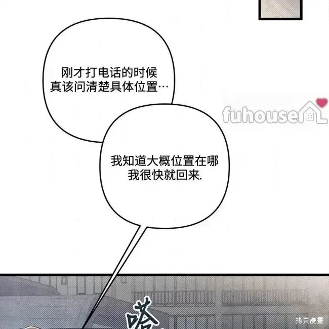 第77话 第54页