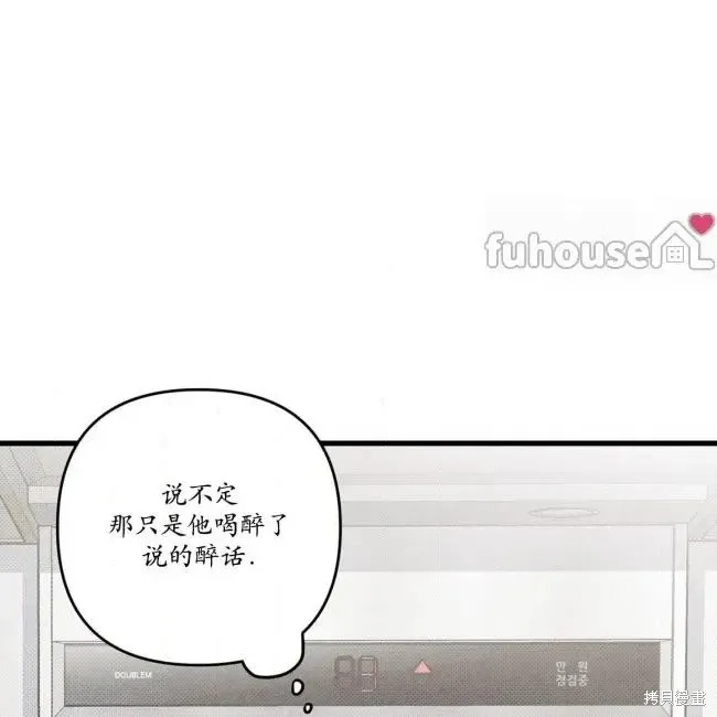 第77话 第67页