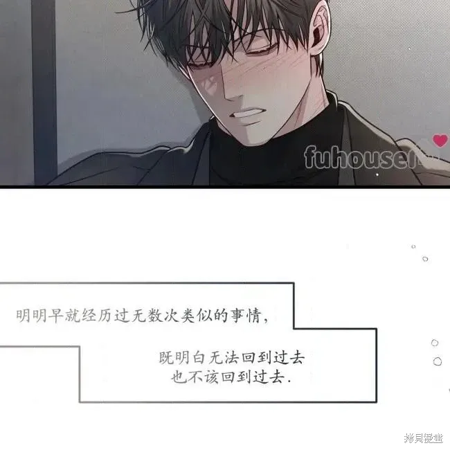 第77话 第88页