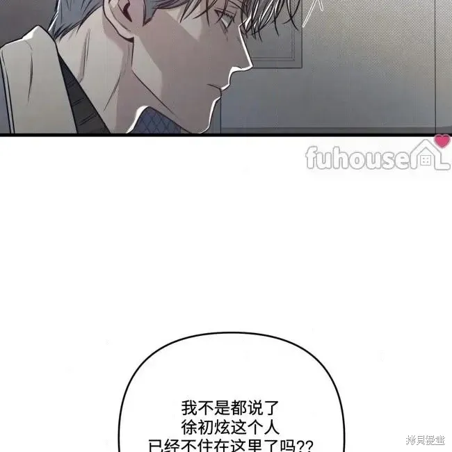 第77话 第98页