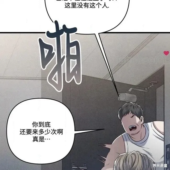 第77话 第99页