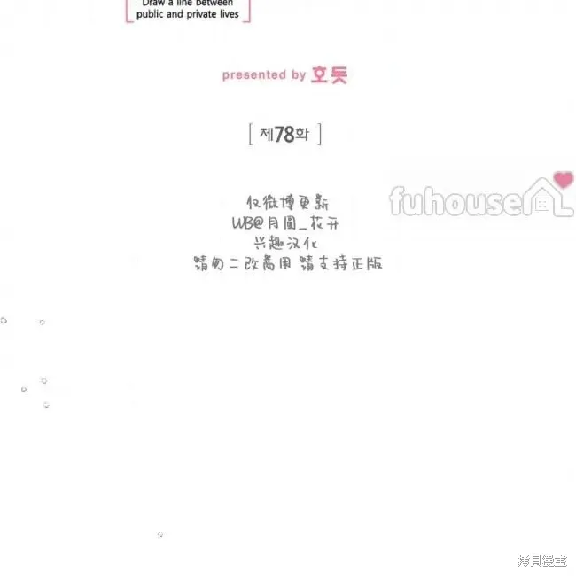 第78话 第13页