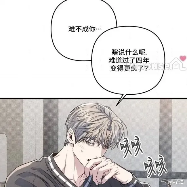 第78话 第46页