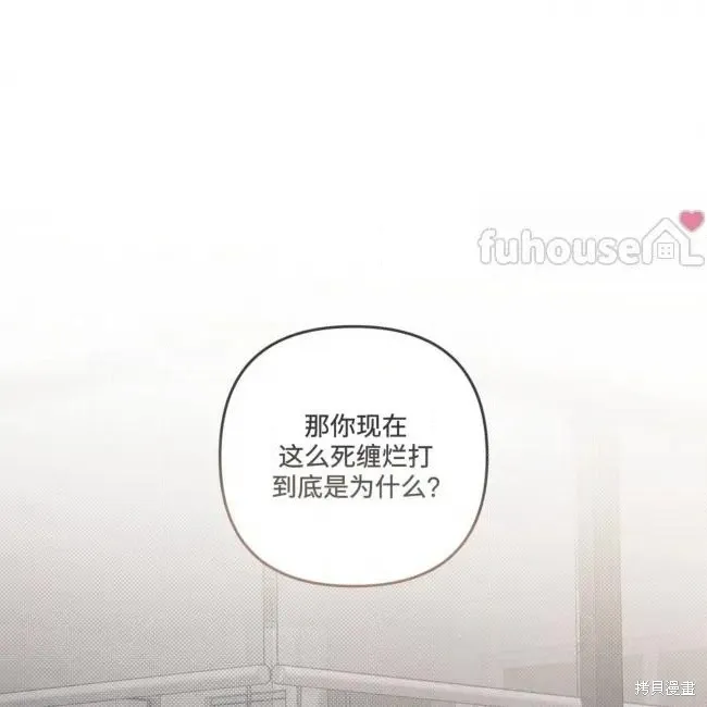 第78话 第71页
