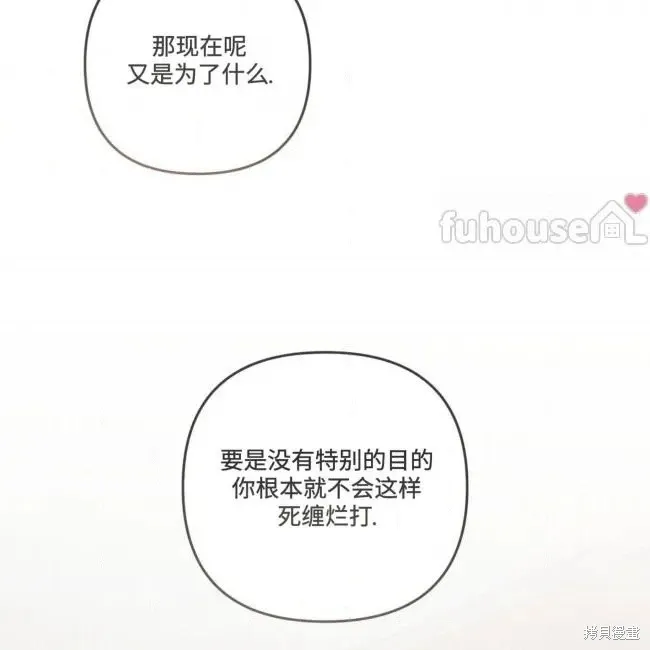 第78话 第76页